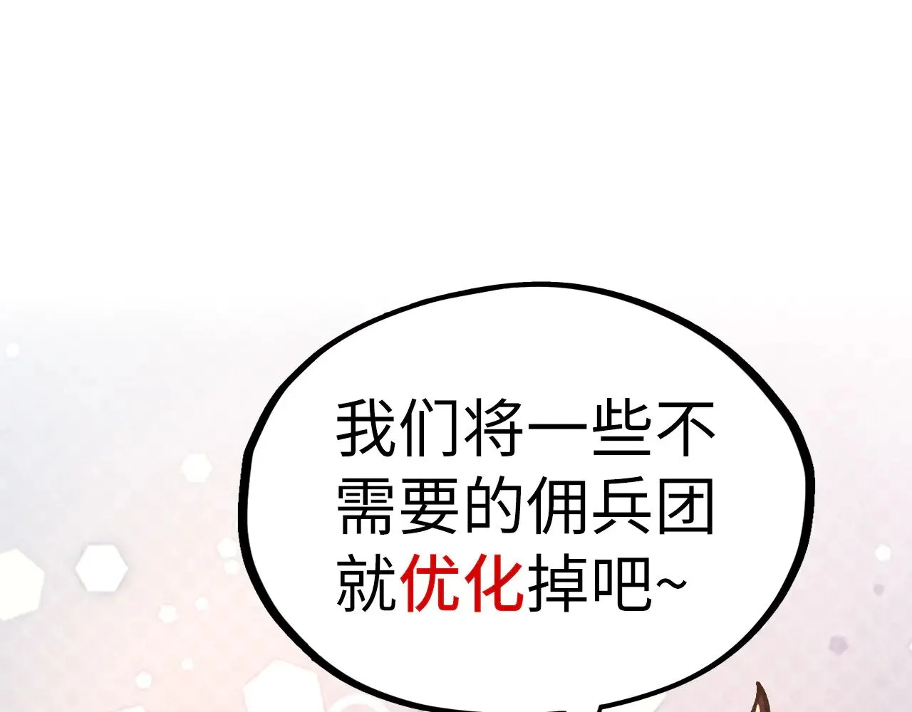 第315话 武尊对峙68