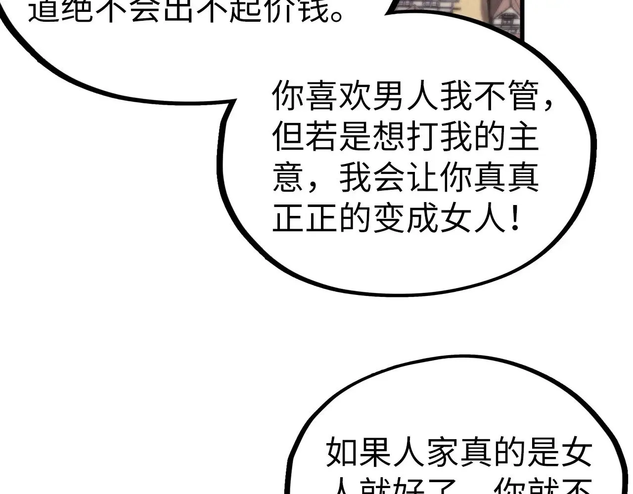 第324话 宇文翱76