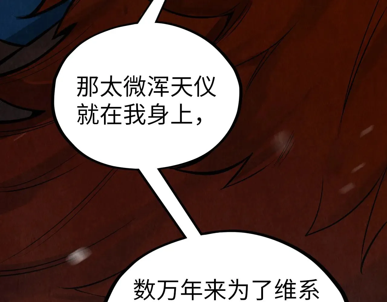 第338话 万年前的故人113