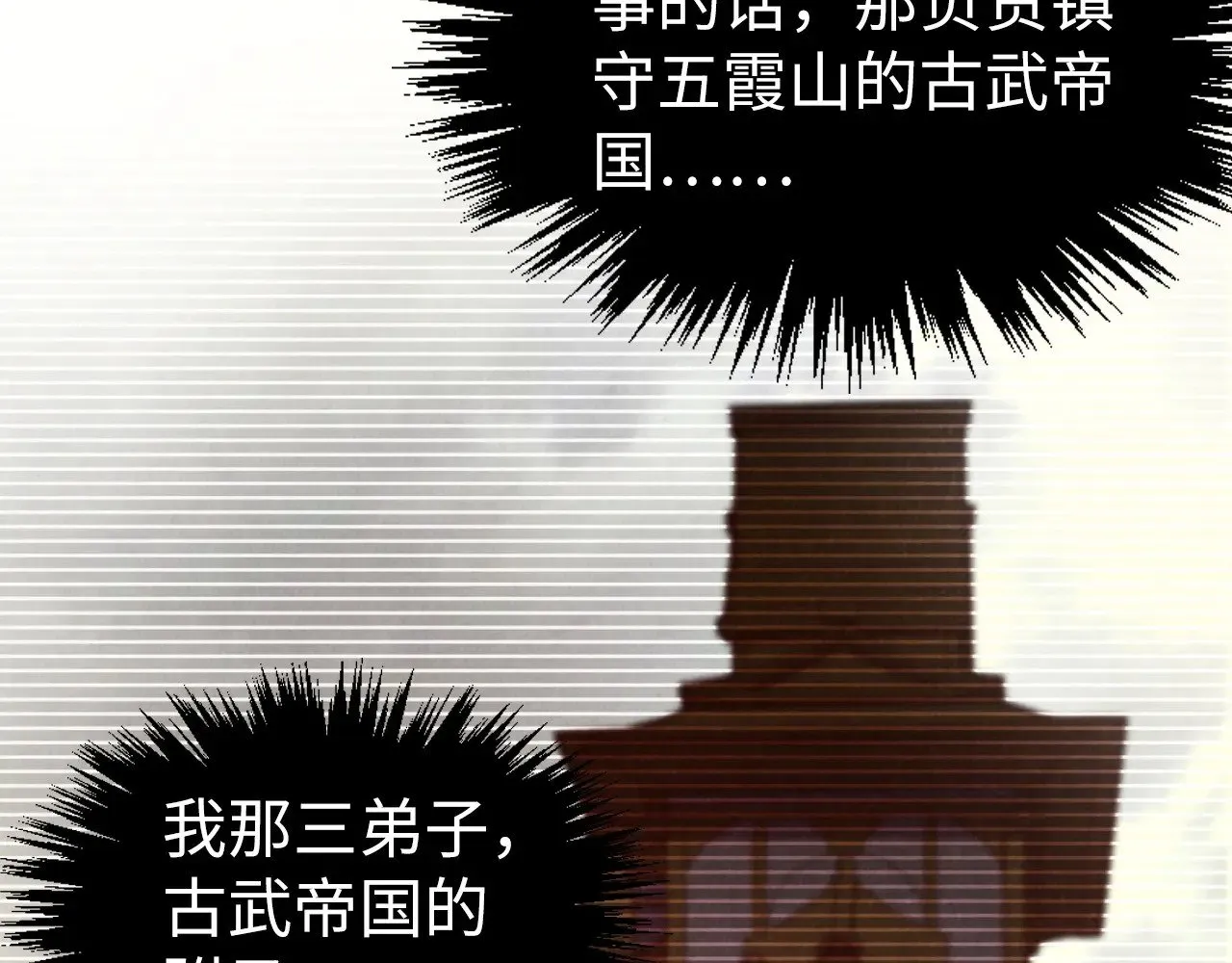 第322话 雨的身份79