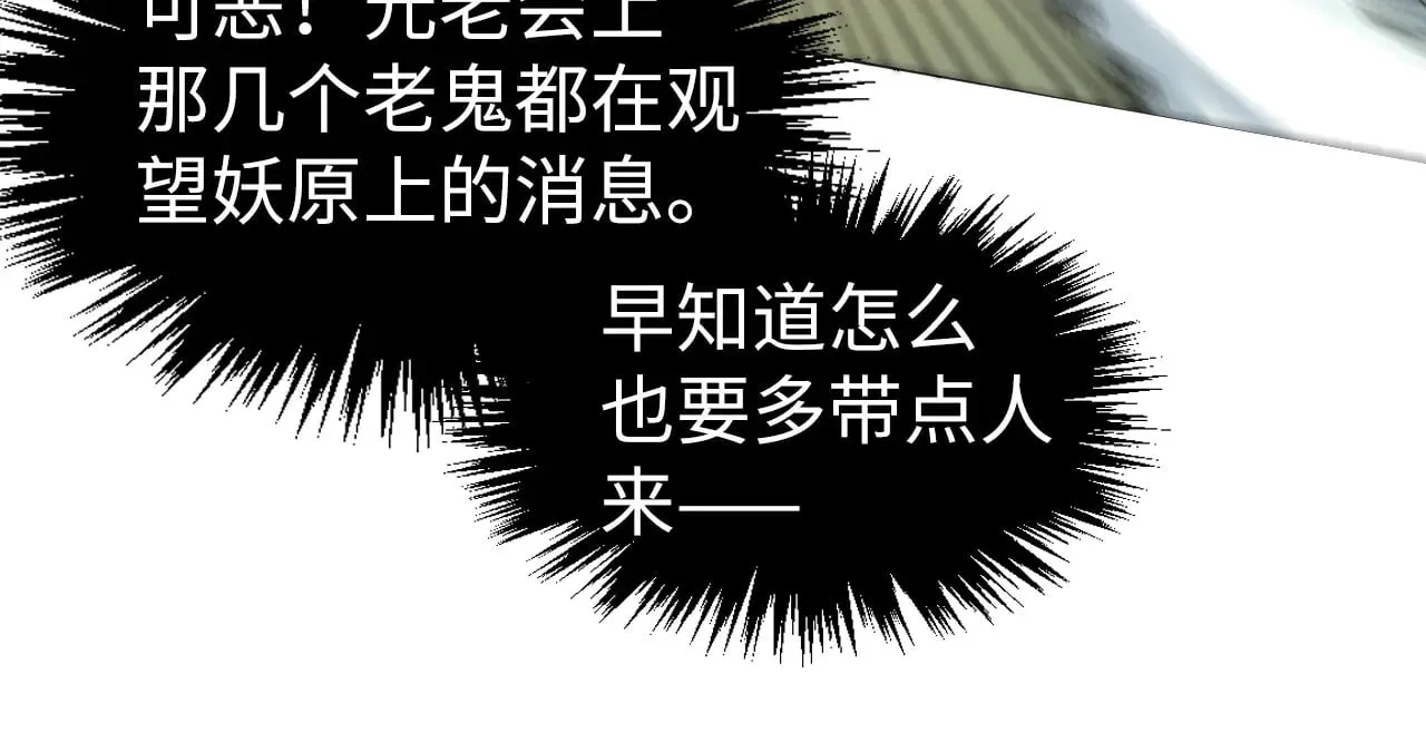 第314话 各方抵制75