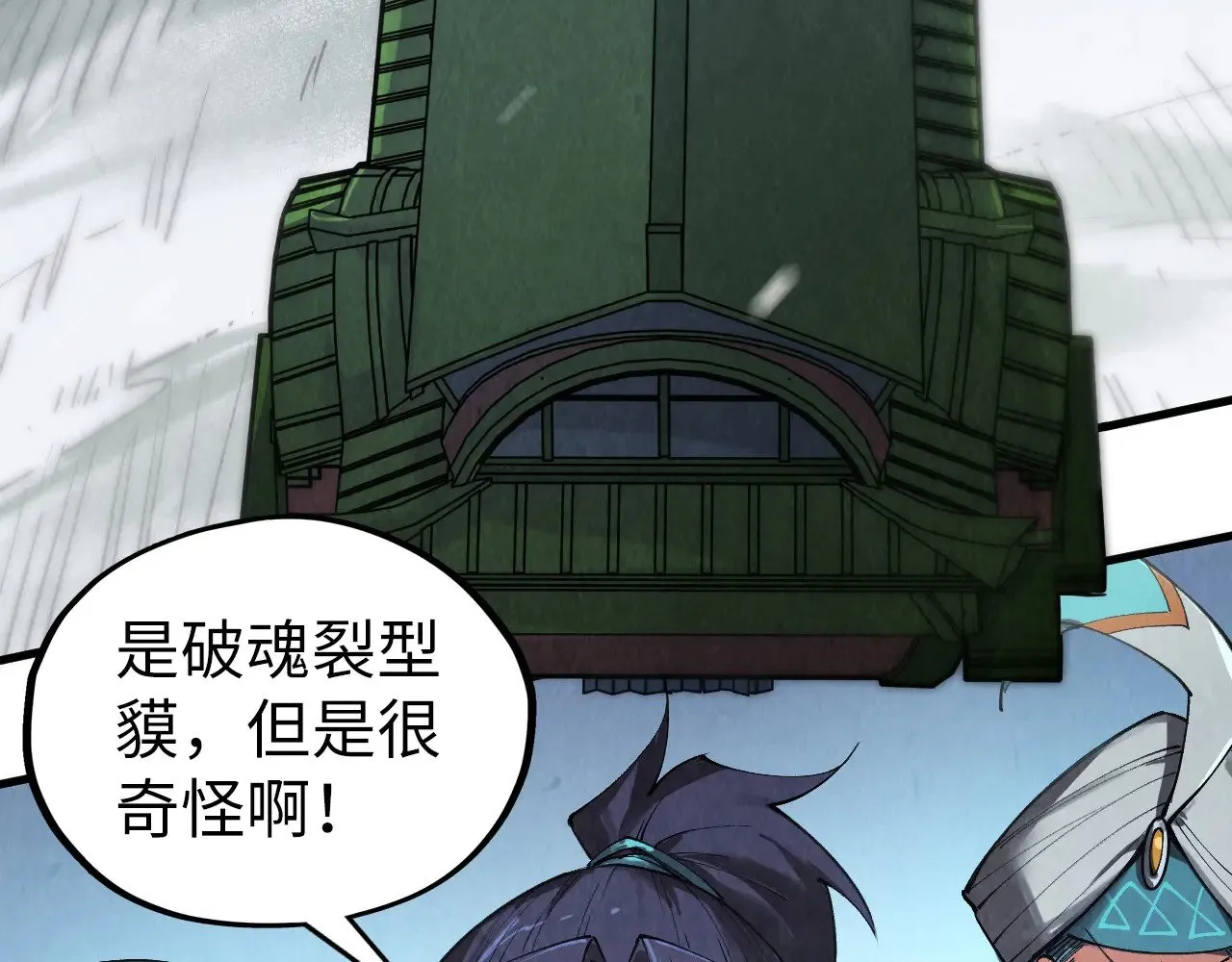 第333话 恐怖发现8