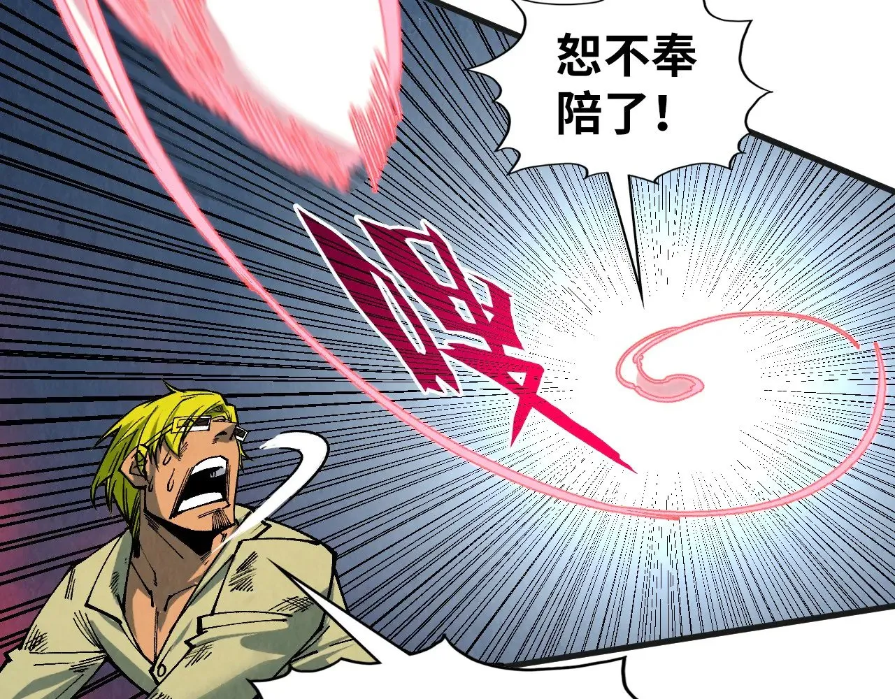 第315话 武尊对峙31
