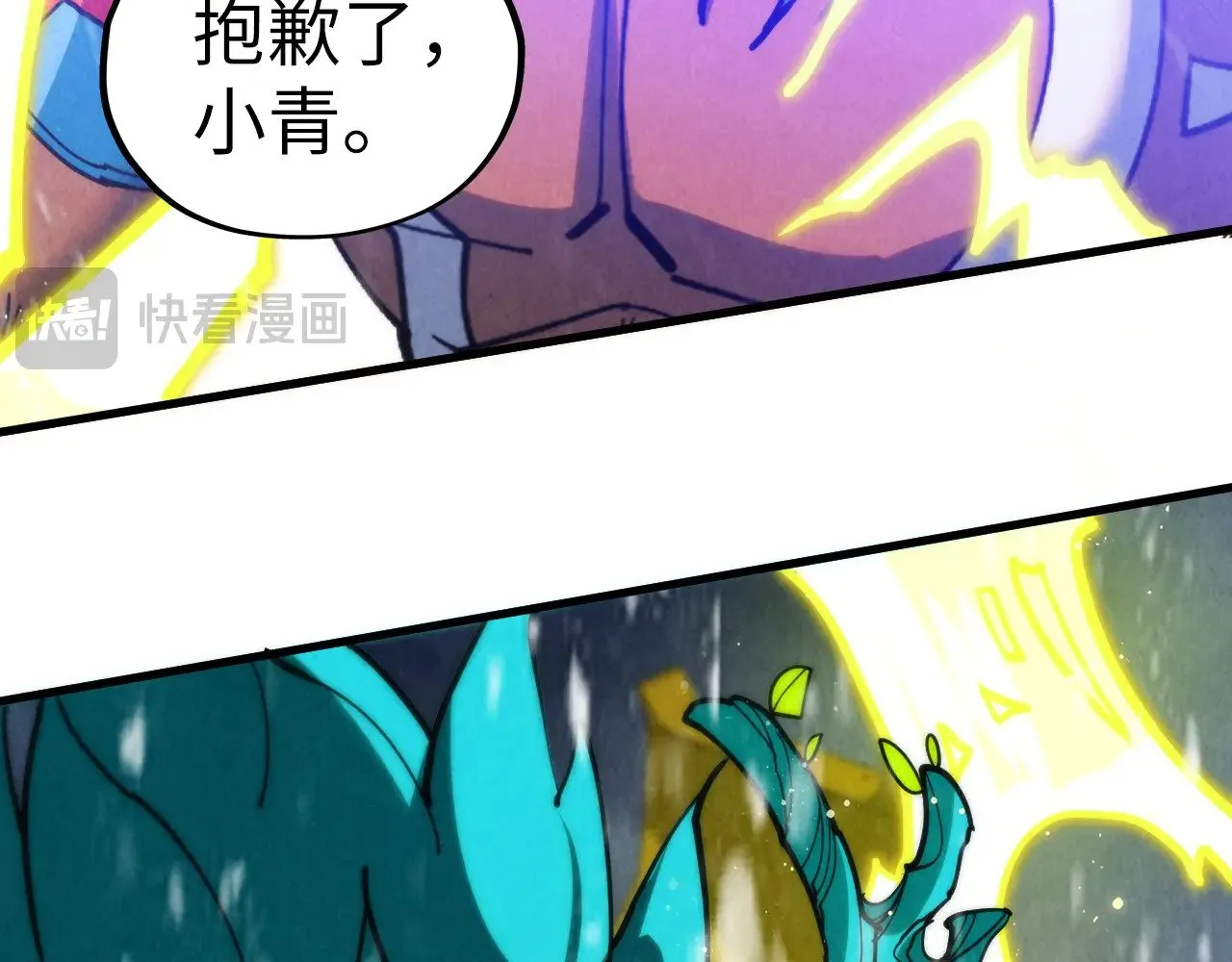 第338话 万年前的故人154