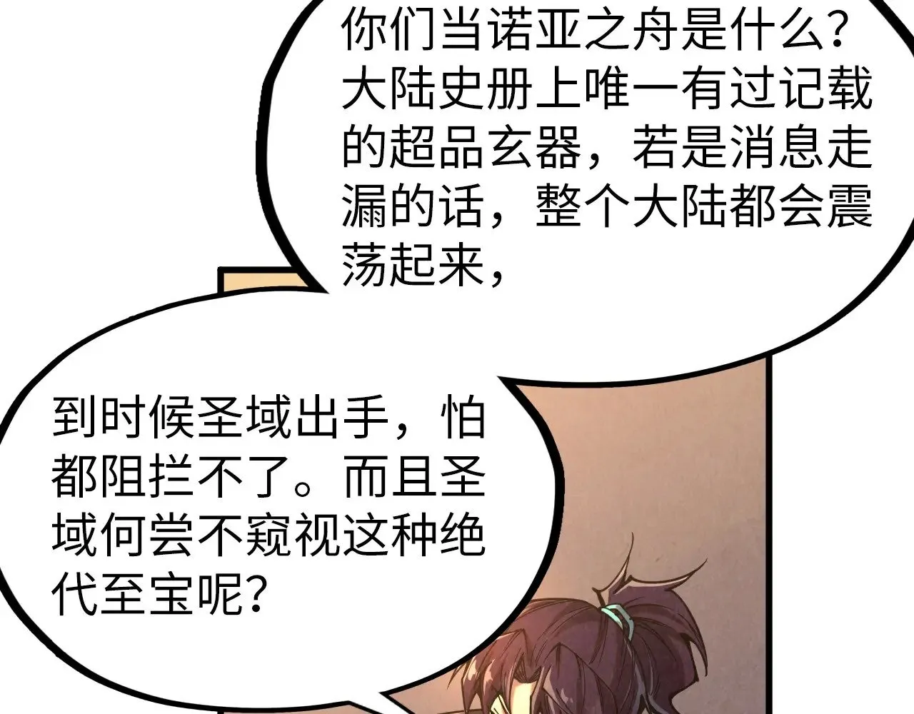第329话 精诚合作86