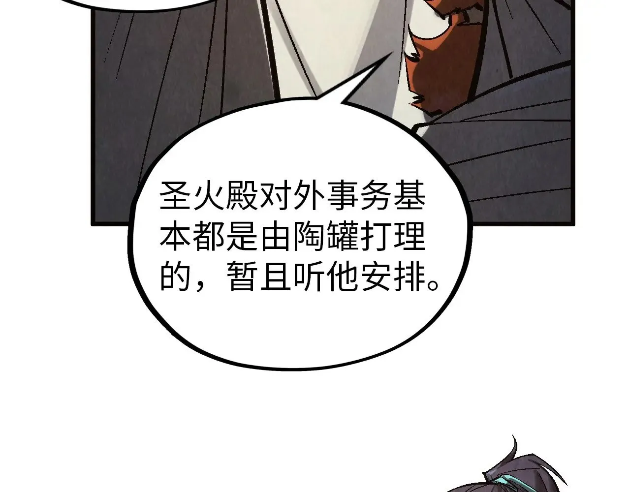 第329话 精诚合作18