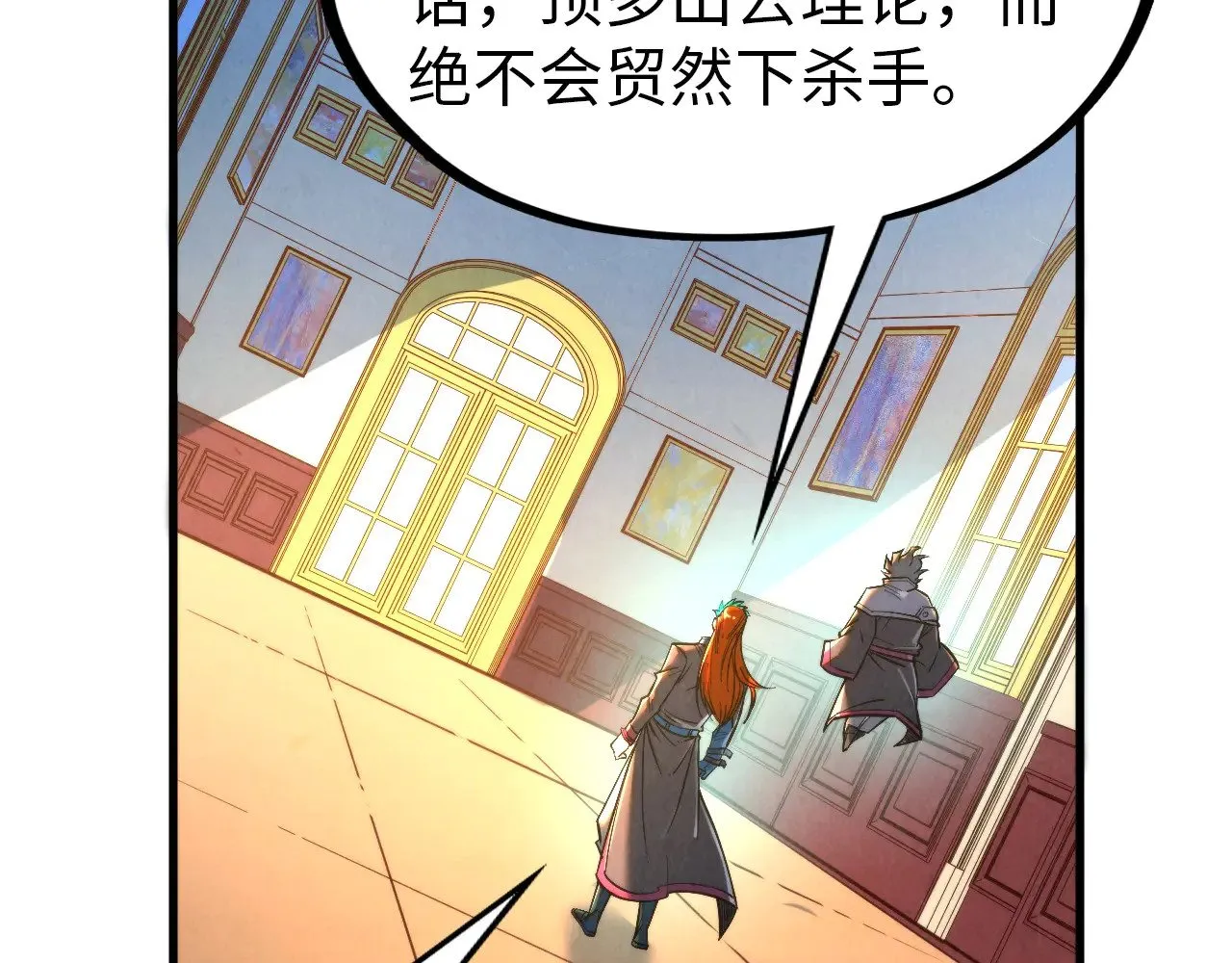 第317话 围攻四极门45