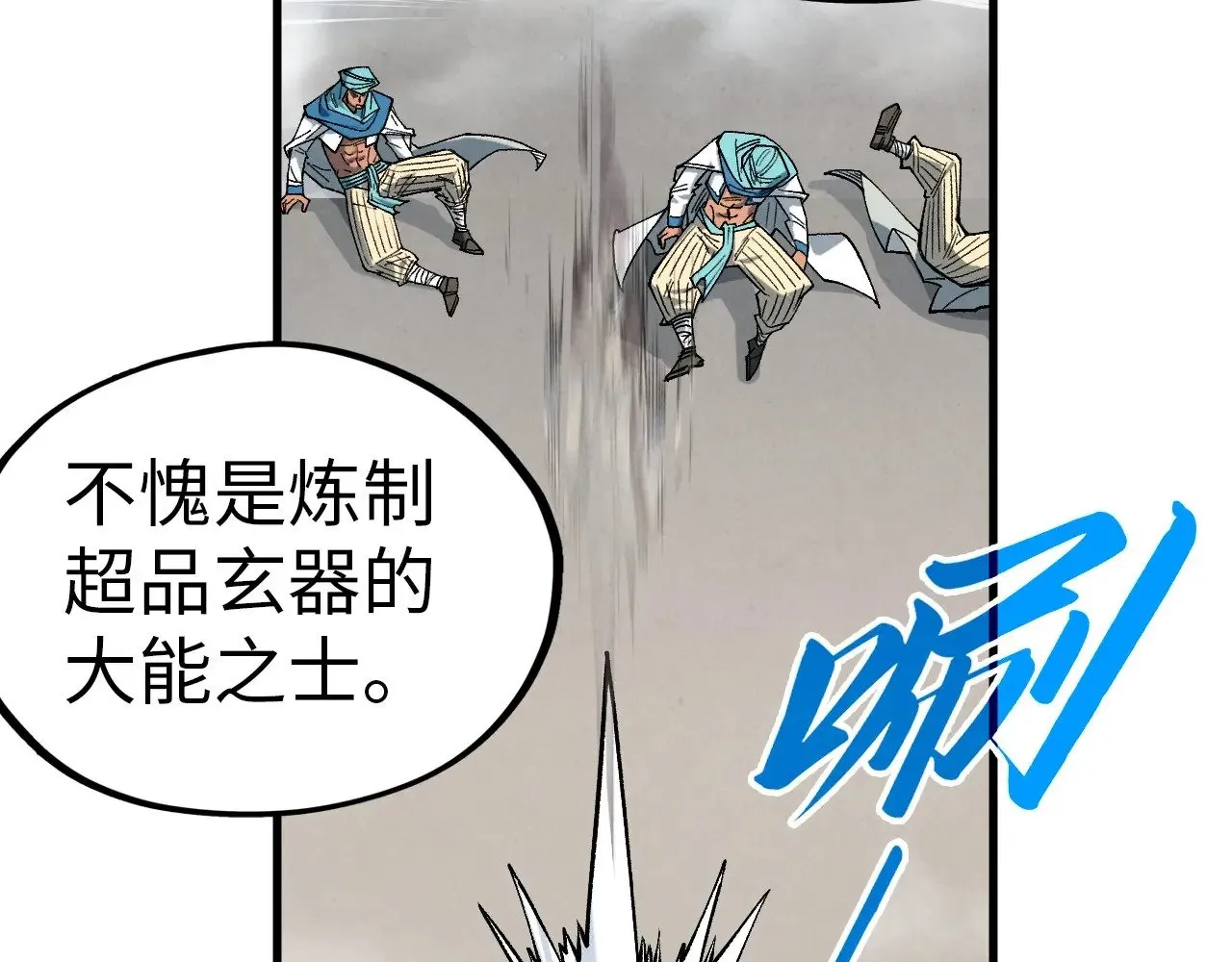 第328话 魂战技法107