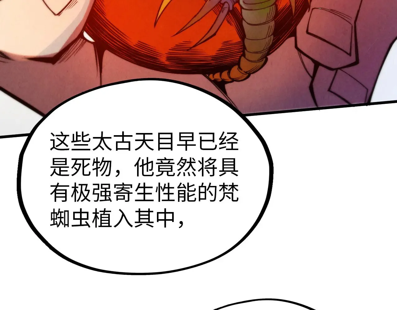 第326话 炼制石兽21