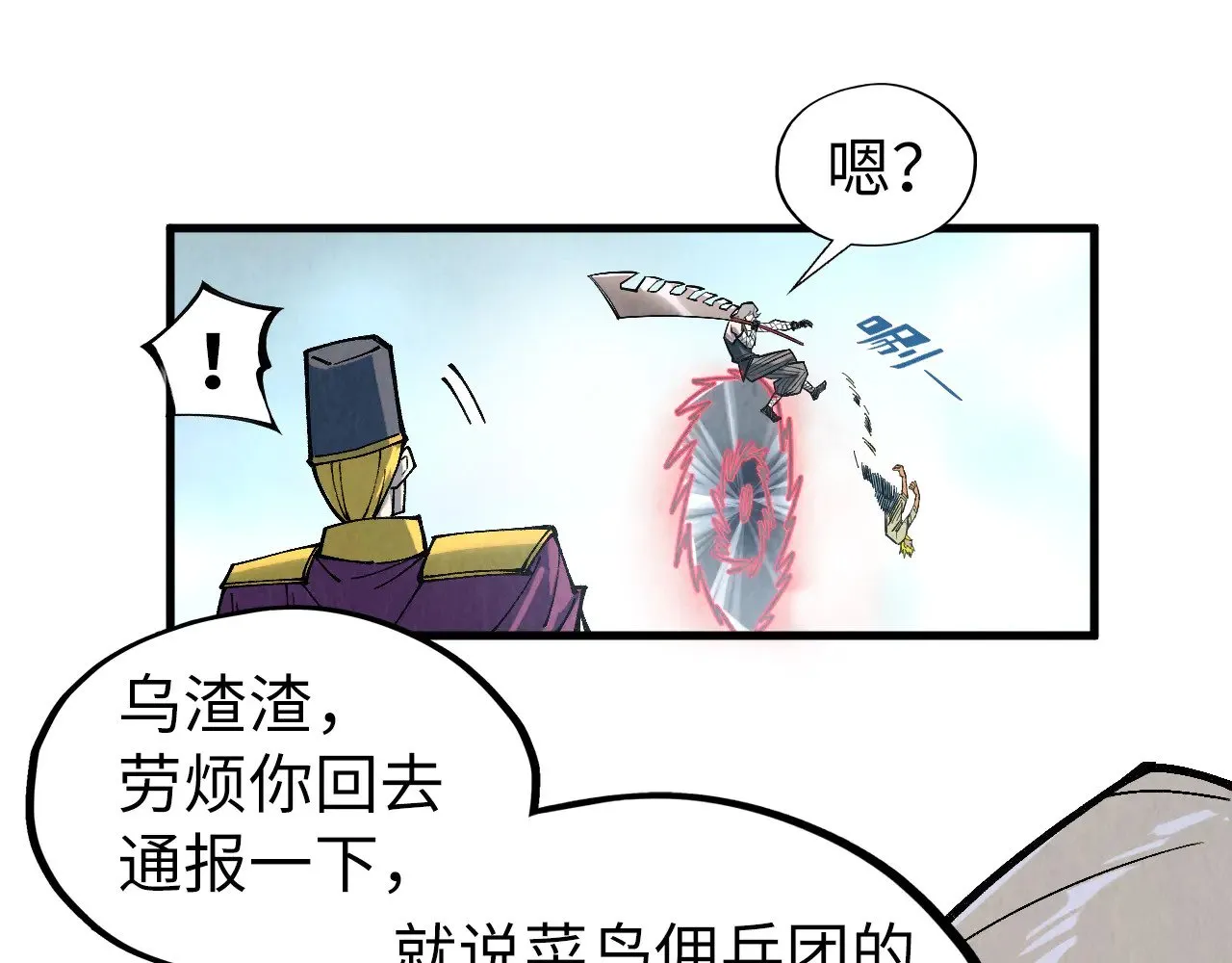 第315话 武尊对峙48