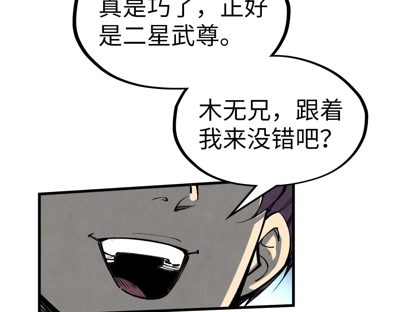 第317话 围攻四极门73