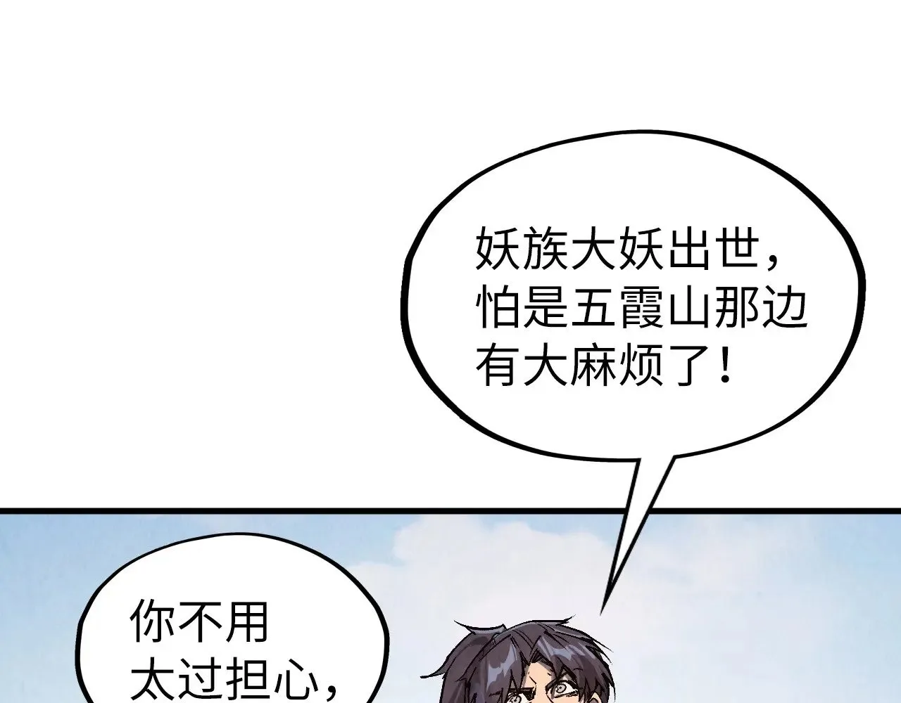第311话 身份暴露51