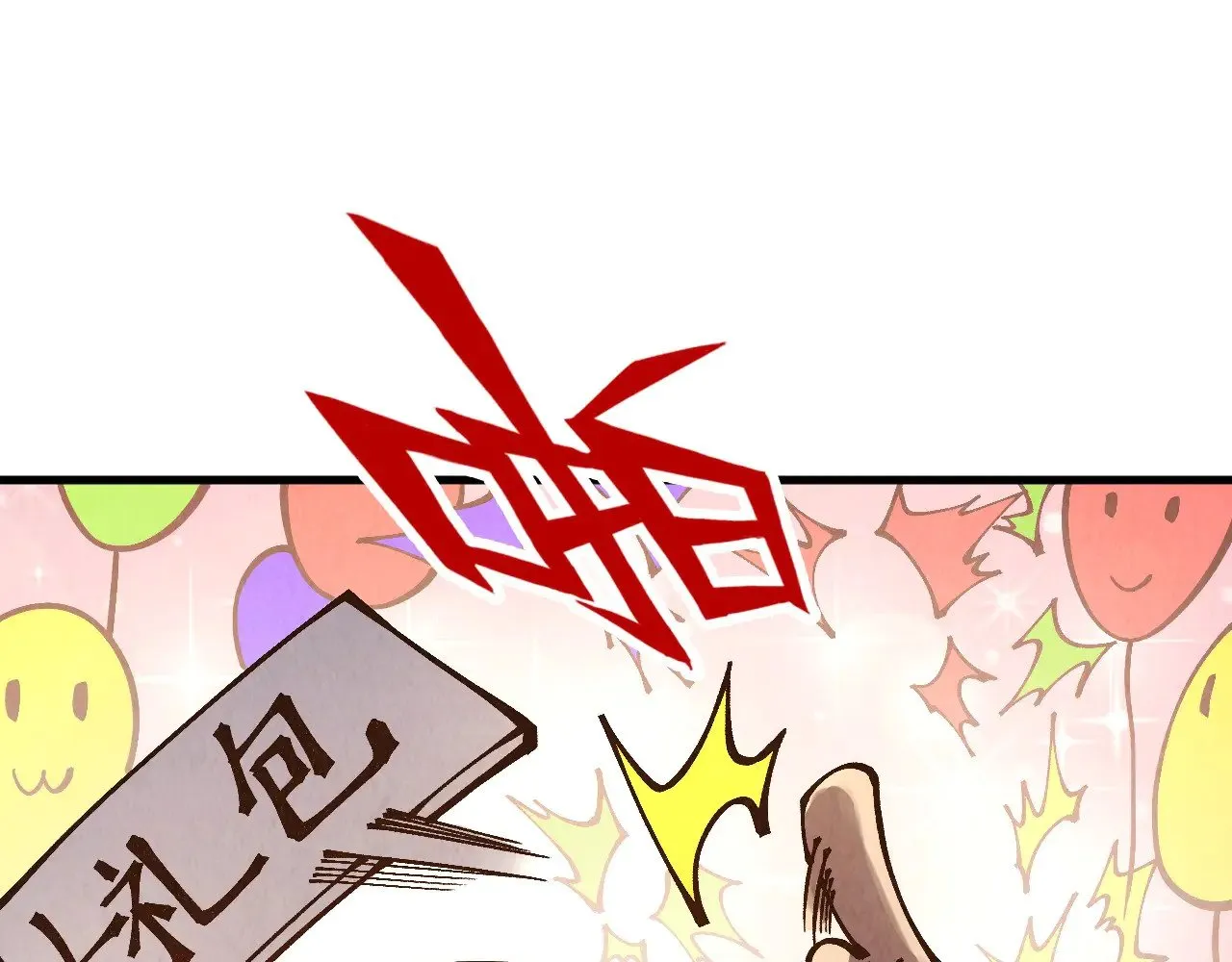 第316话 全部臣服4