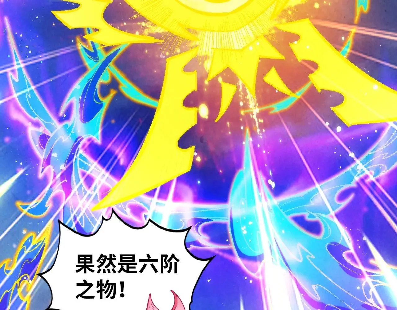 第326话 炼制石兽41