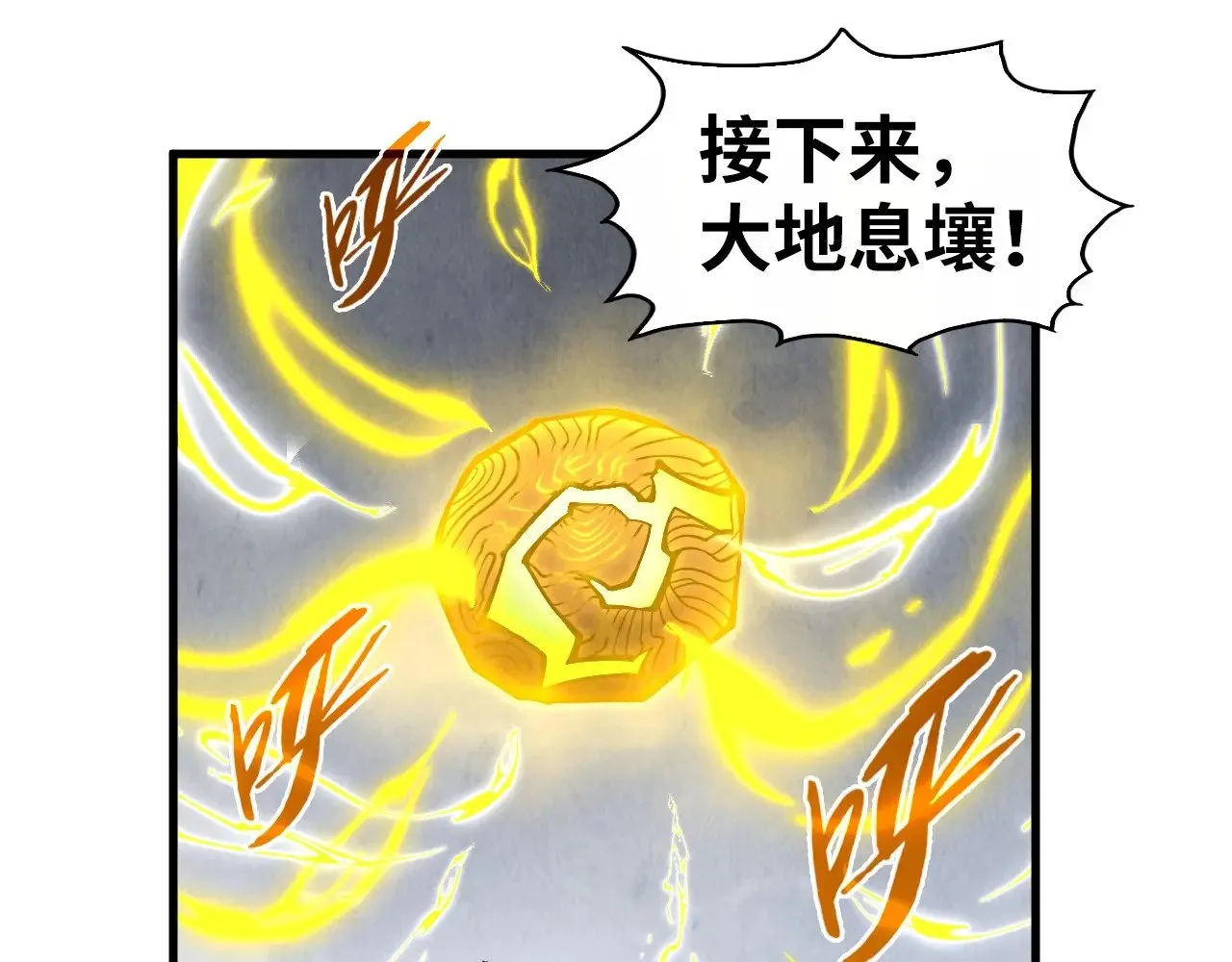 第326话 炼制石兽128