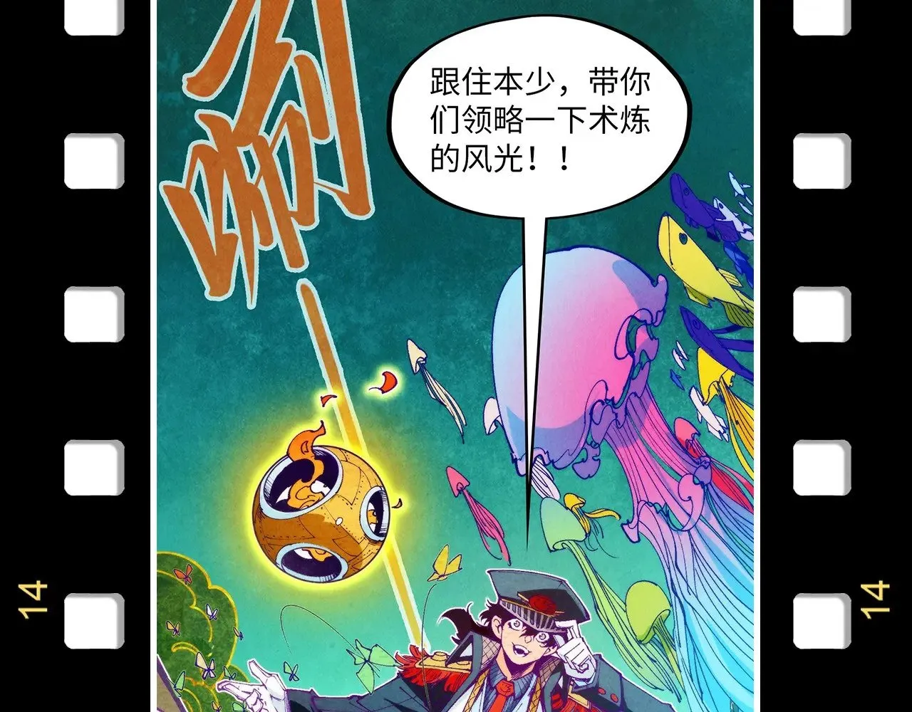 第328话 魂战技法166