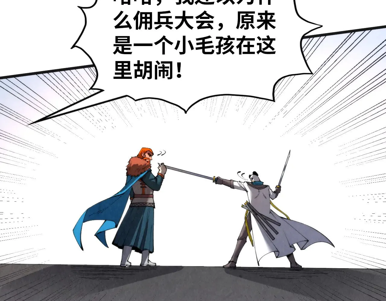 第314话 各方抵制13