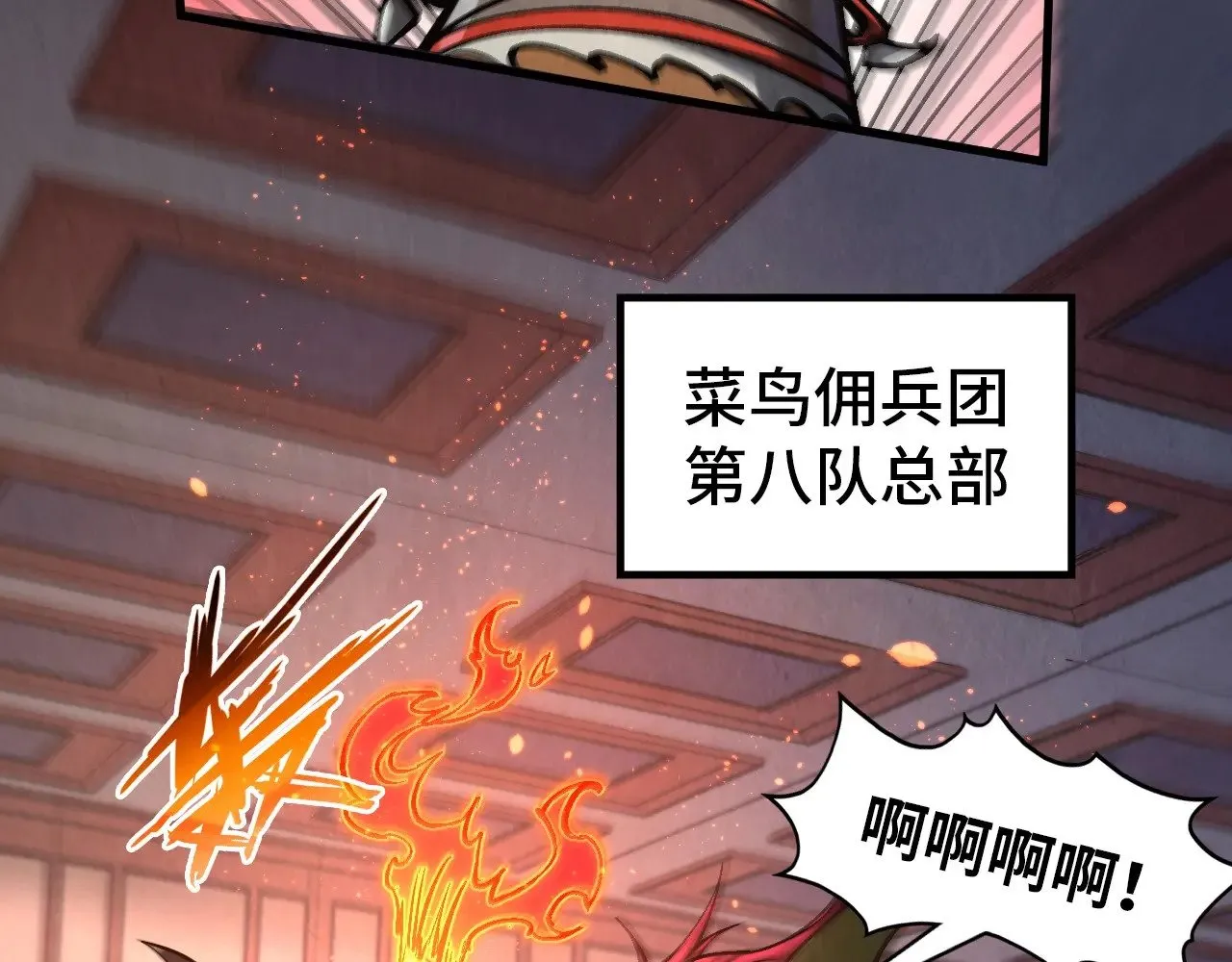 第320话 九阳神体86