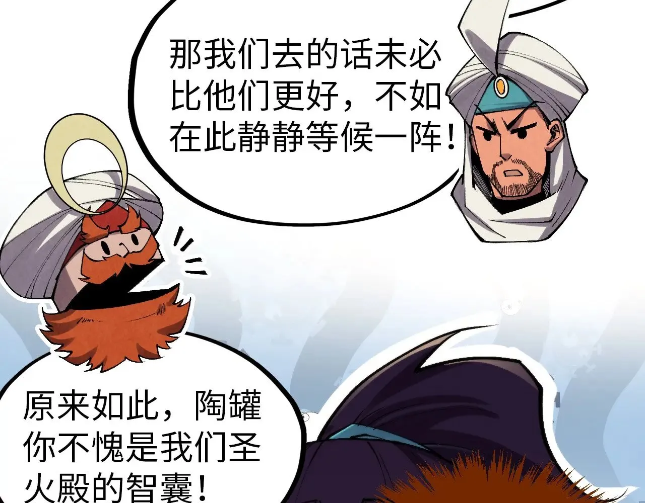 第330话 捷径9