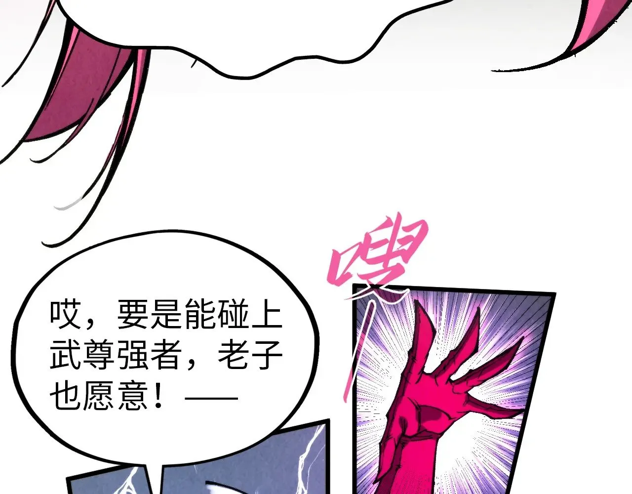 第320话 九阳神体61