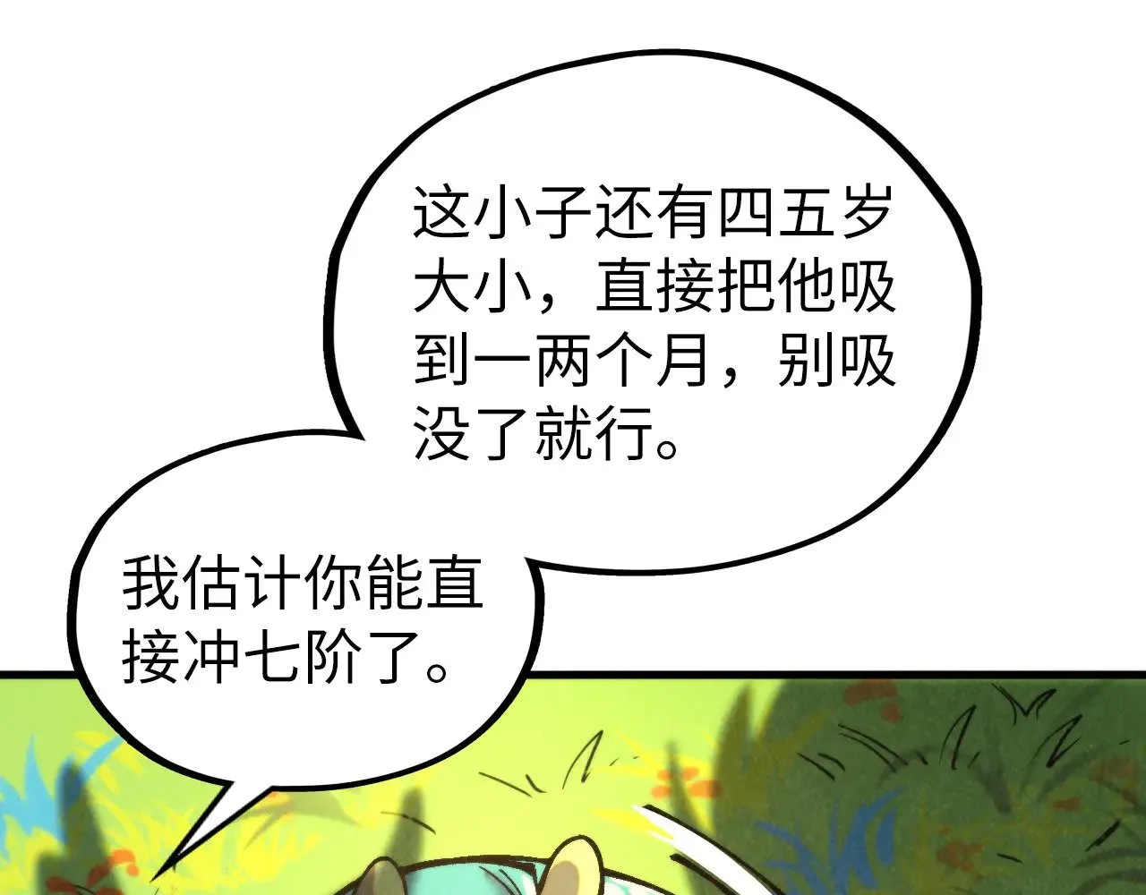 第337话 圣技48