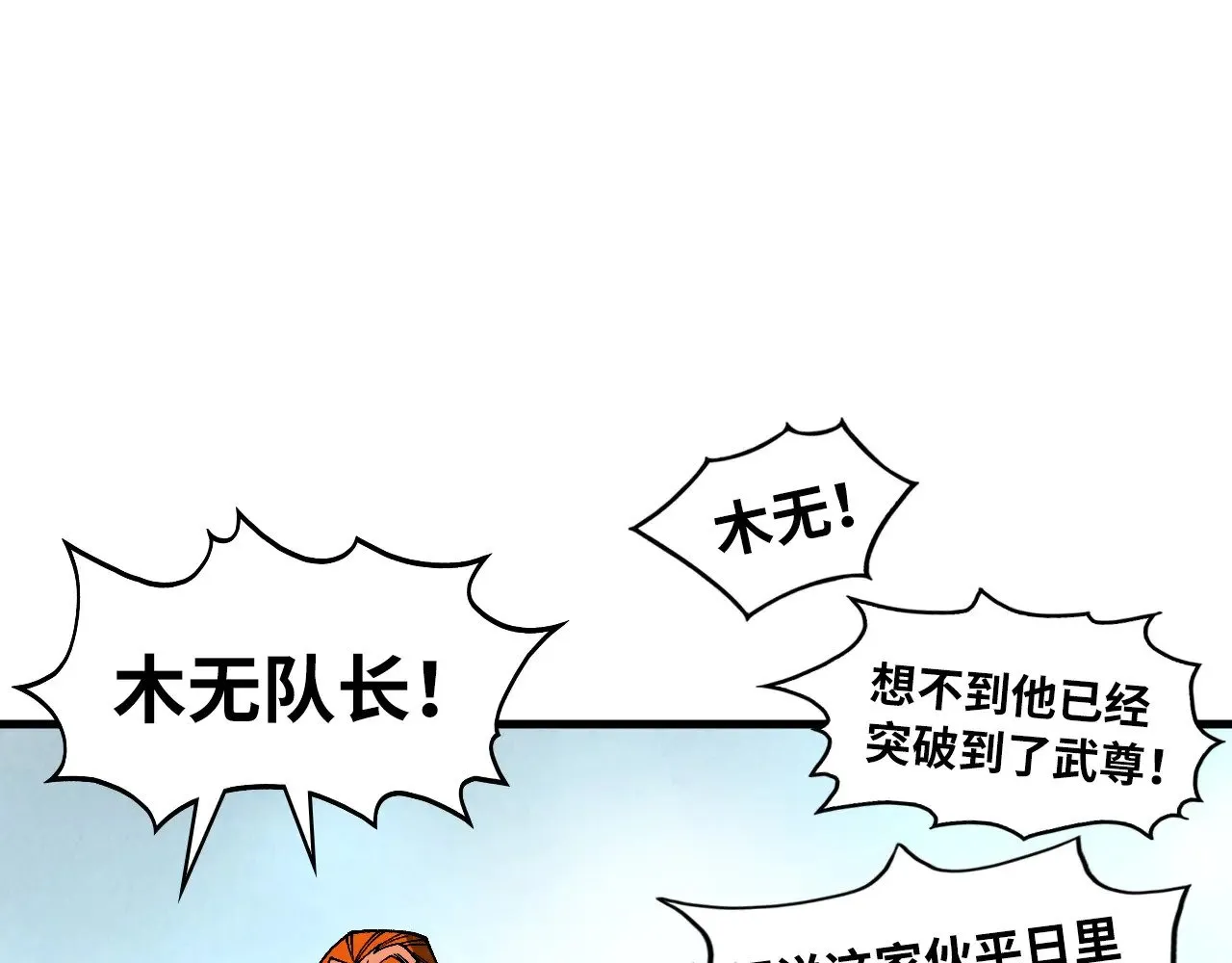 第315话 武尊对峙14