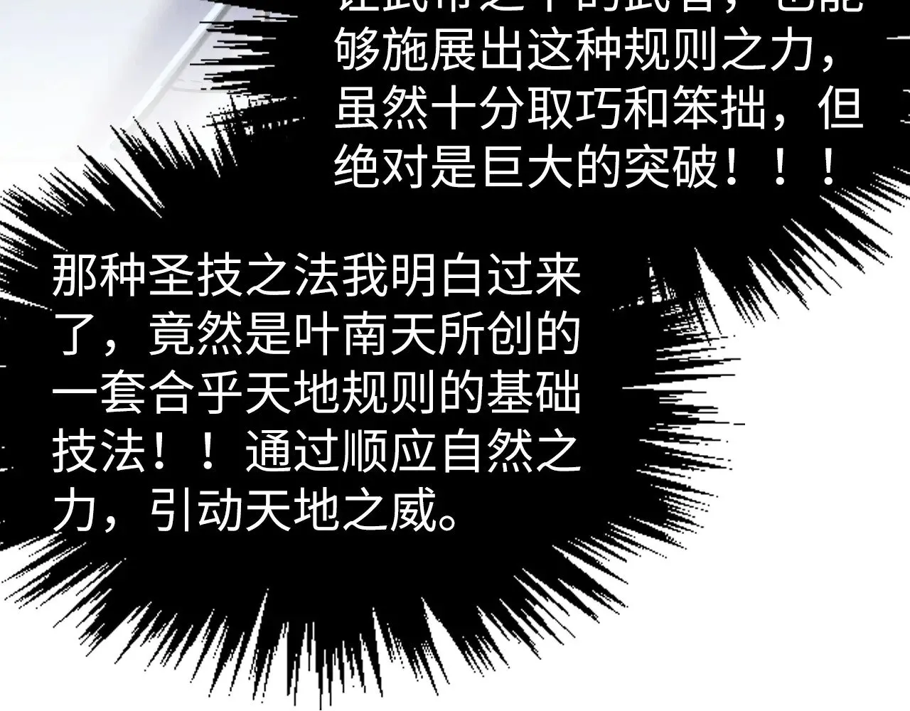 第337话 圣技114
