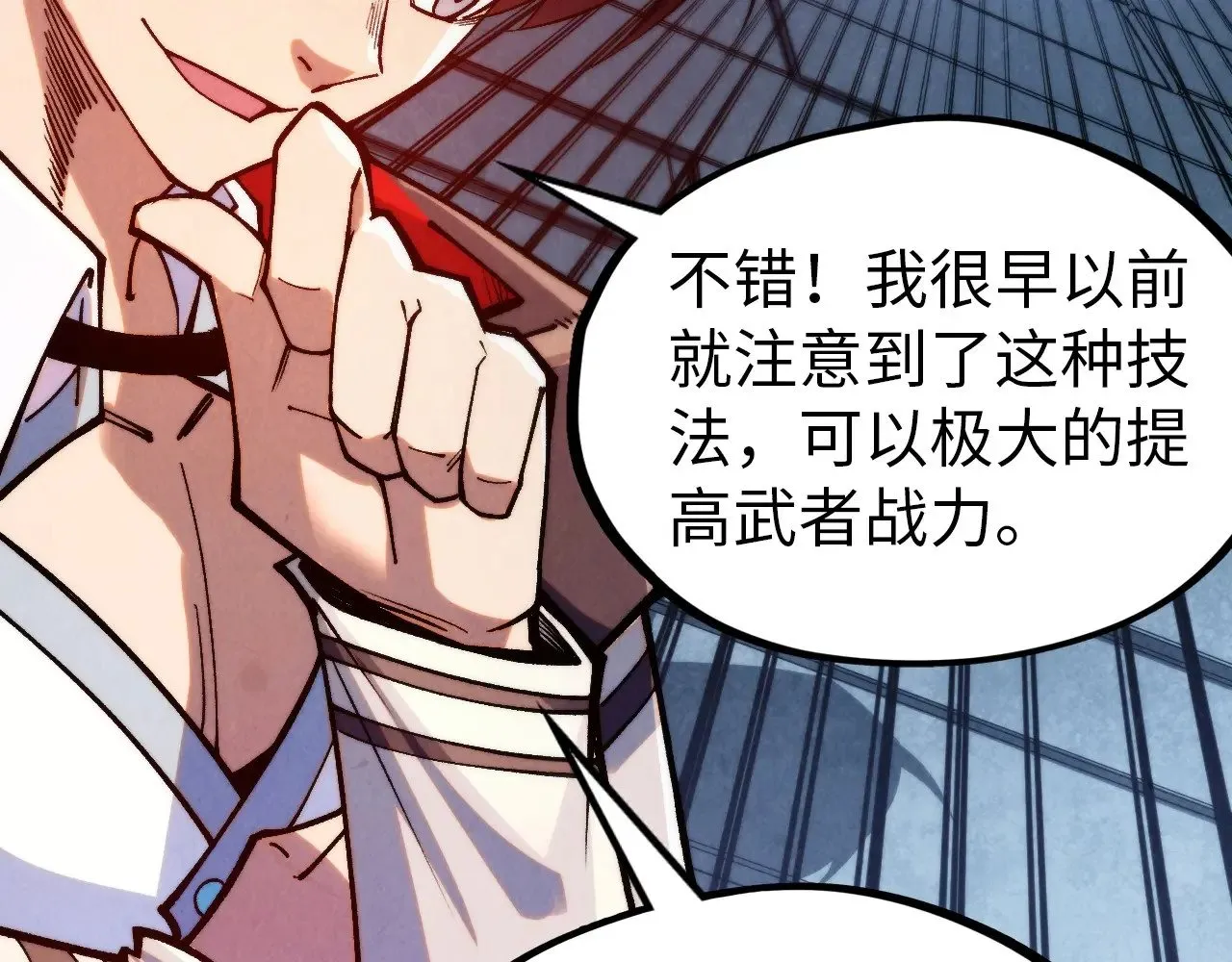 第328话 魂战技法12