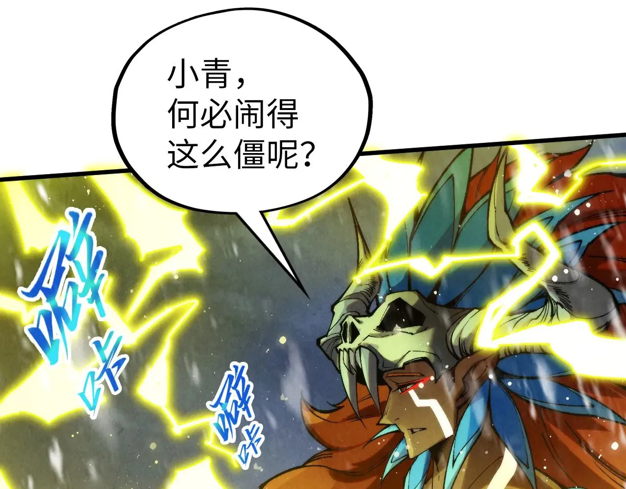 第338话 万年前的故人137