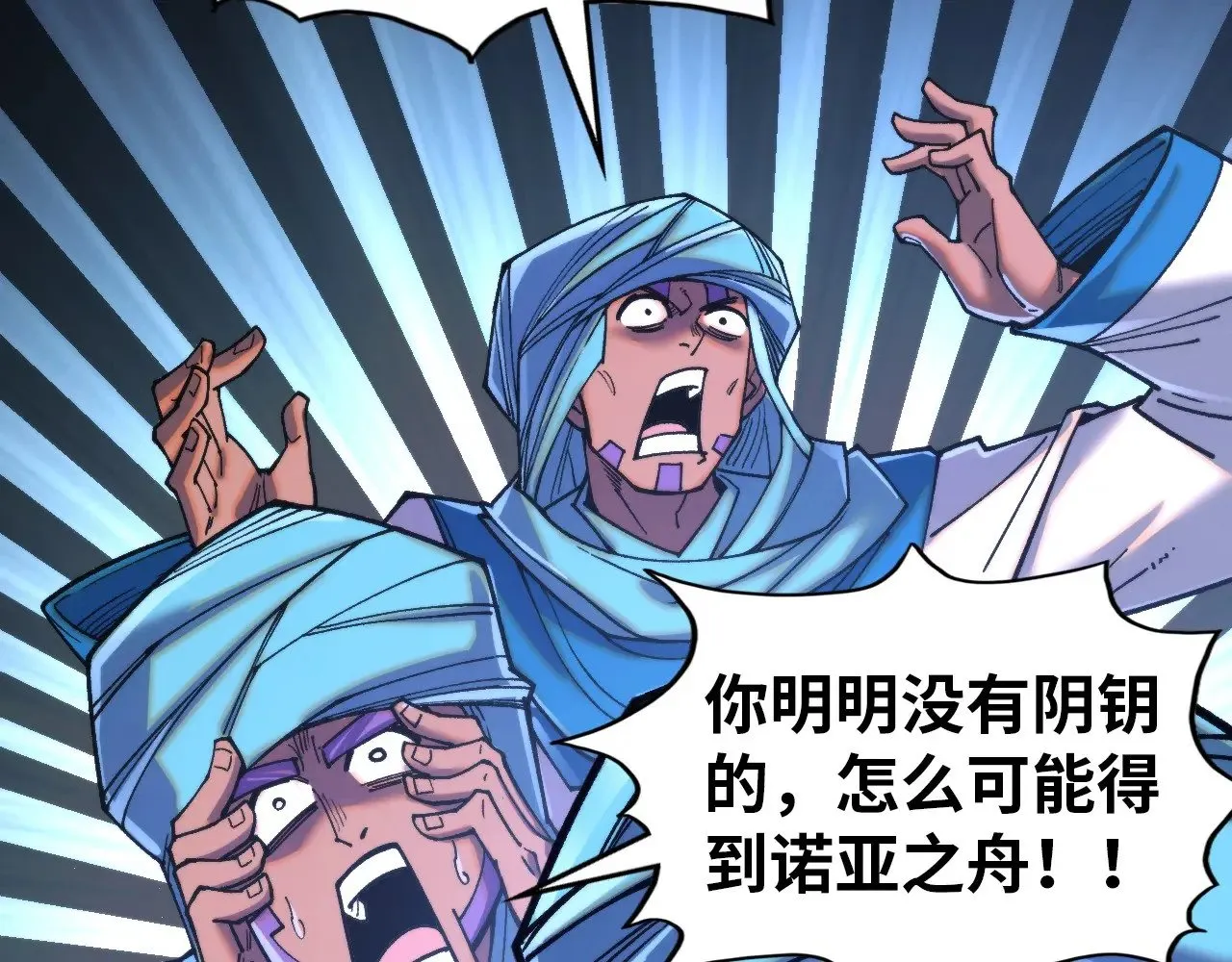 第325话 绝世武帝后人83