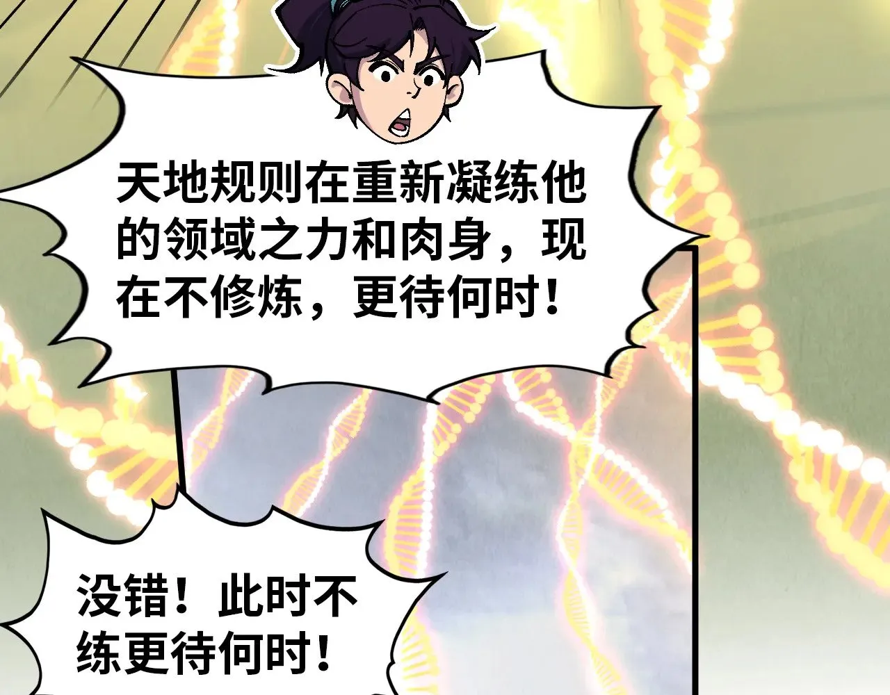 第319话 再遇雨先生83