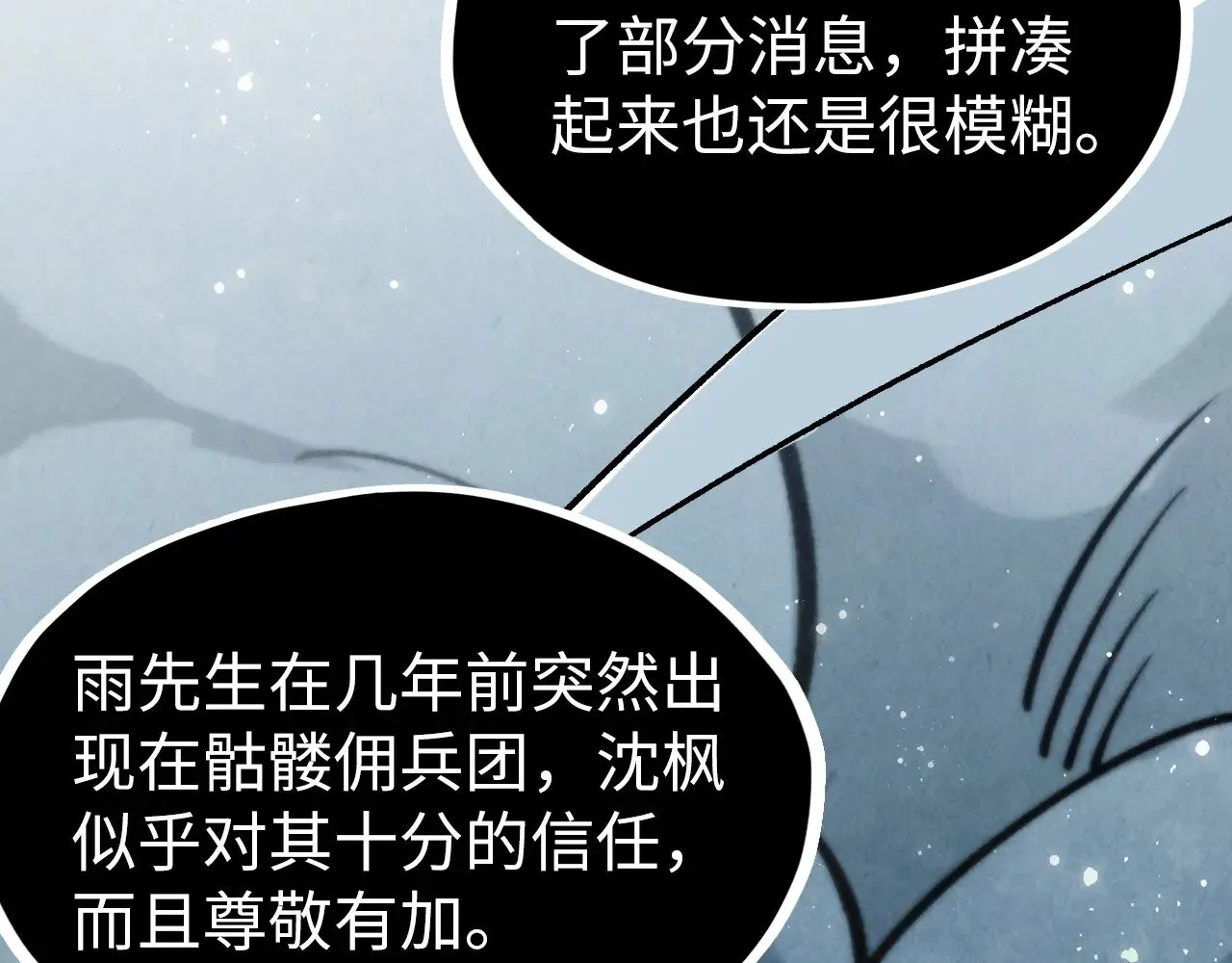 第322话 雨的身份65