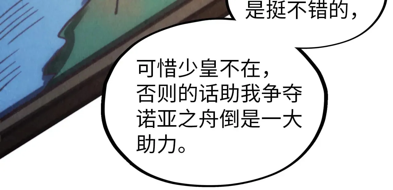 第325话 绝世武帝后人140