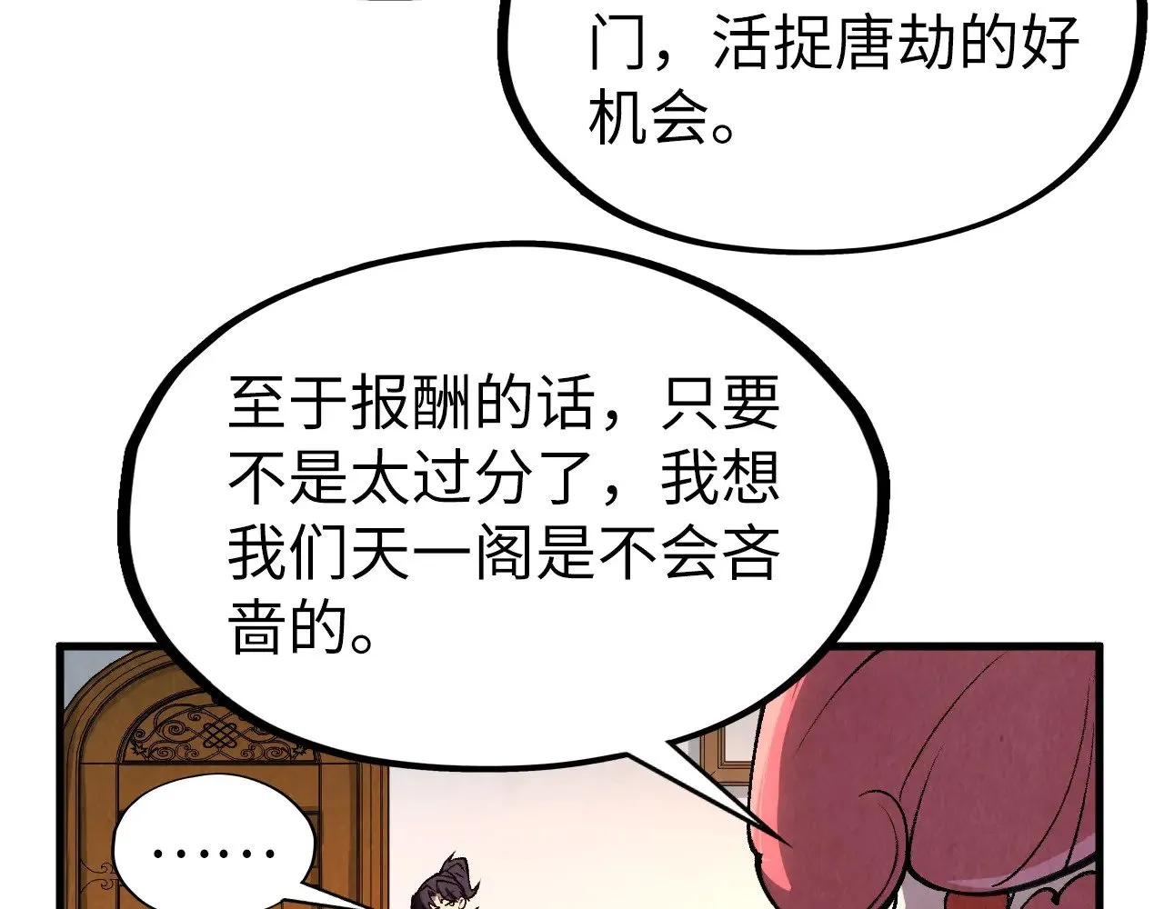 第312话 船钥的消息61