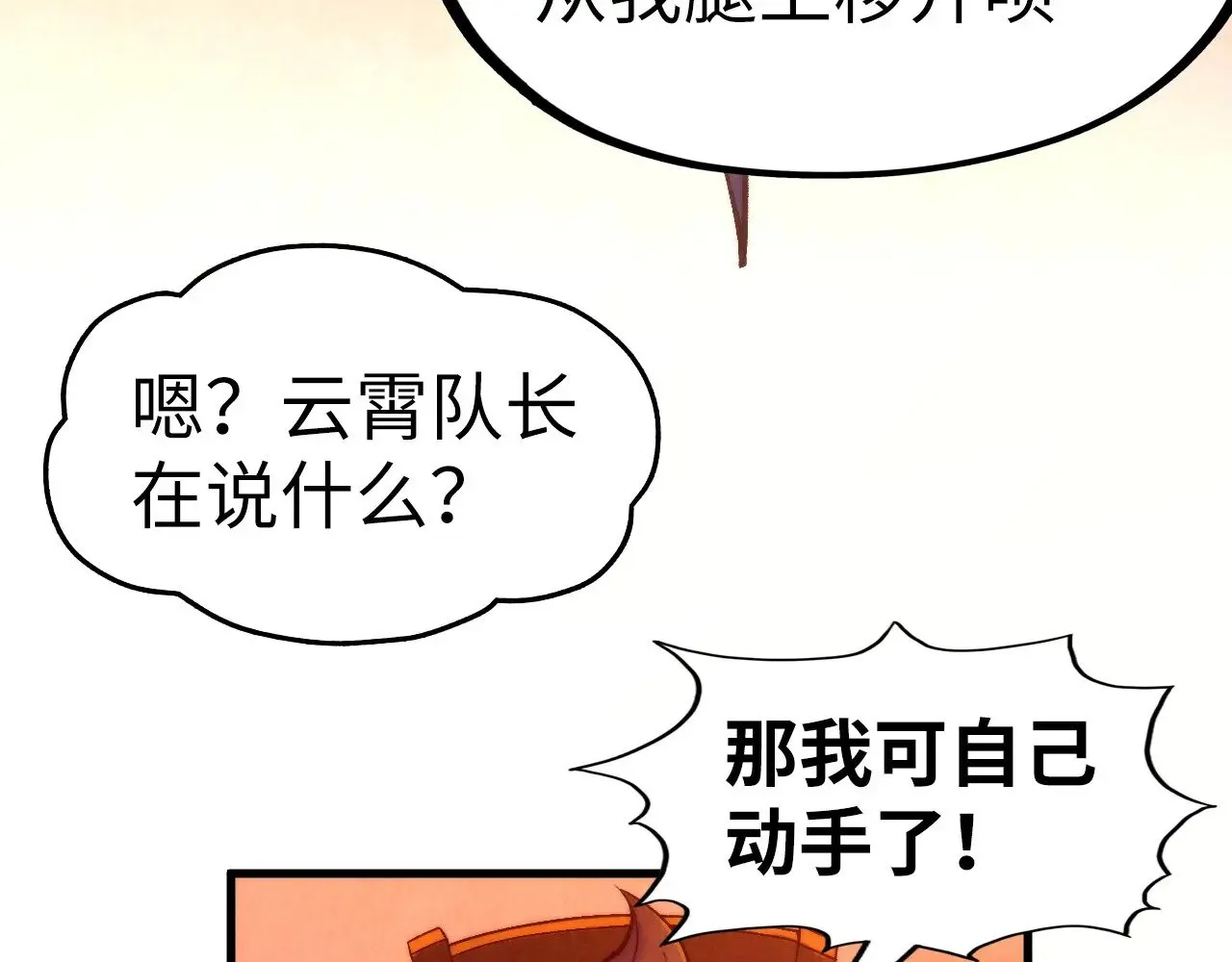 第311话 身份暴露111
