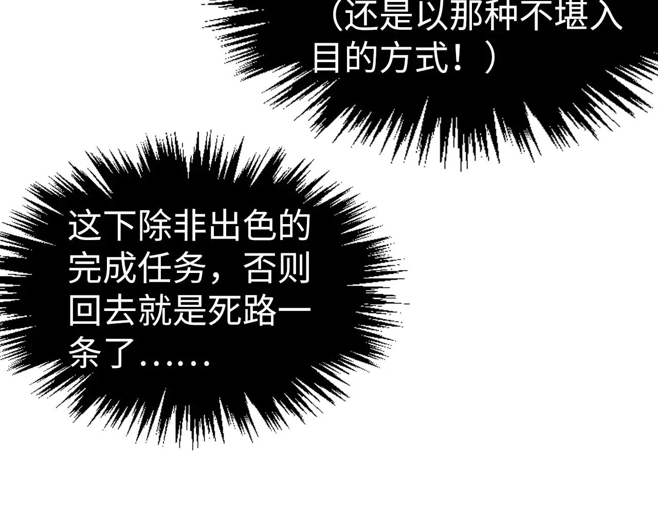 第333话 恐怖发现106