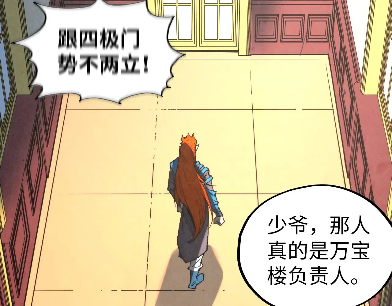 第317话 围攻四极门28