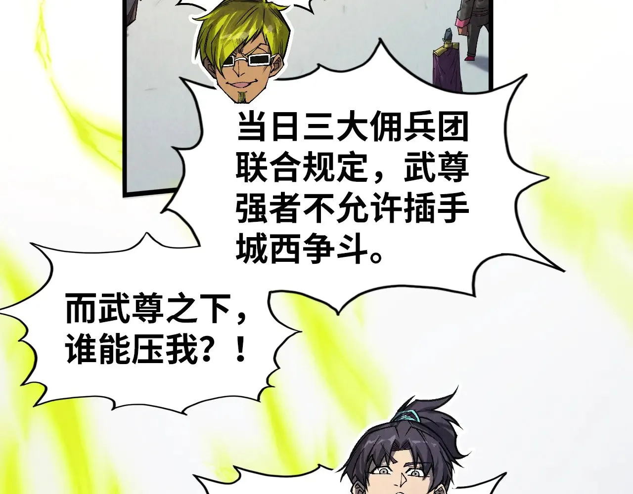 第314话 各方抵制63