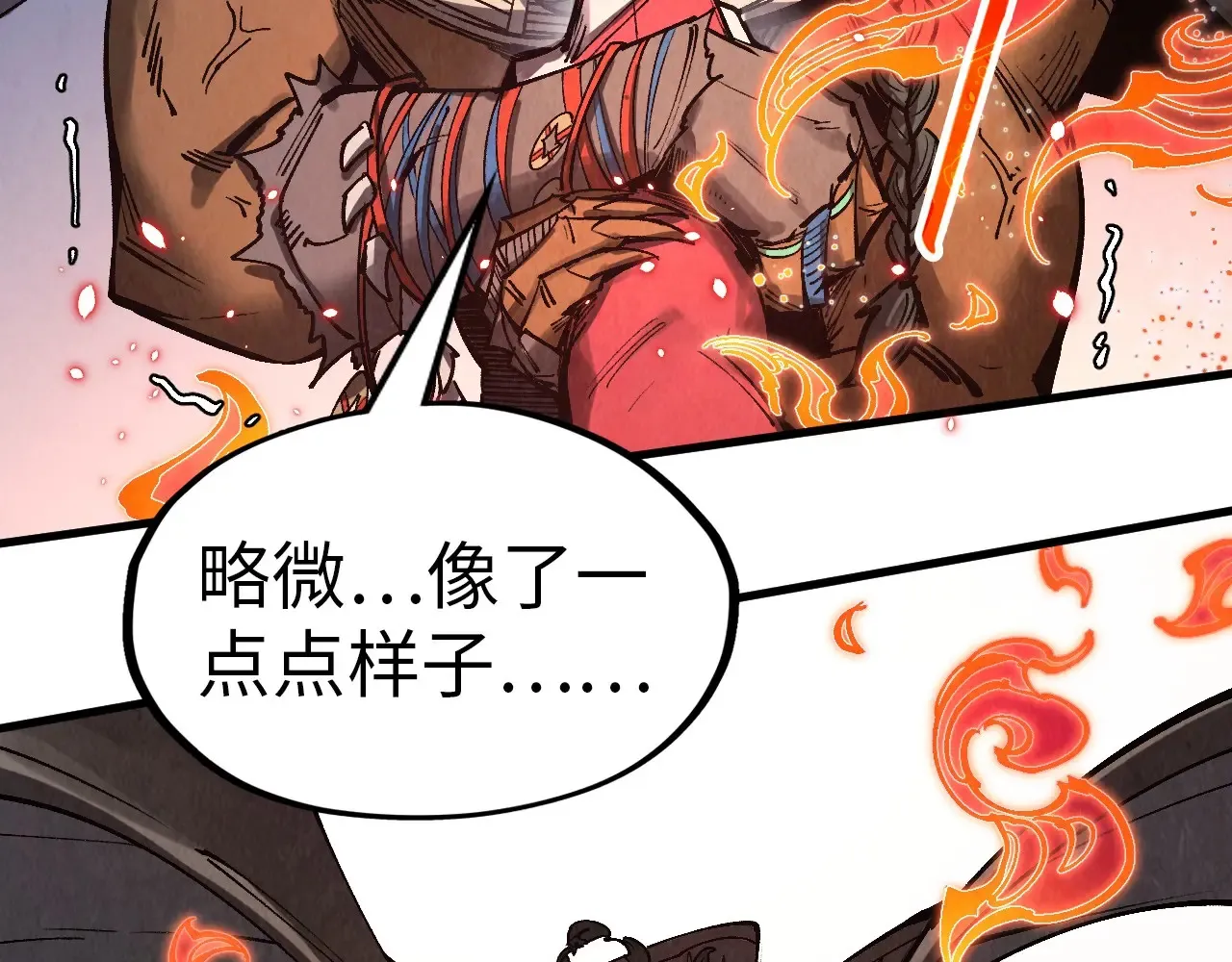第320话 九阳神体120