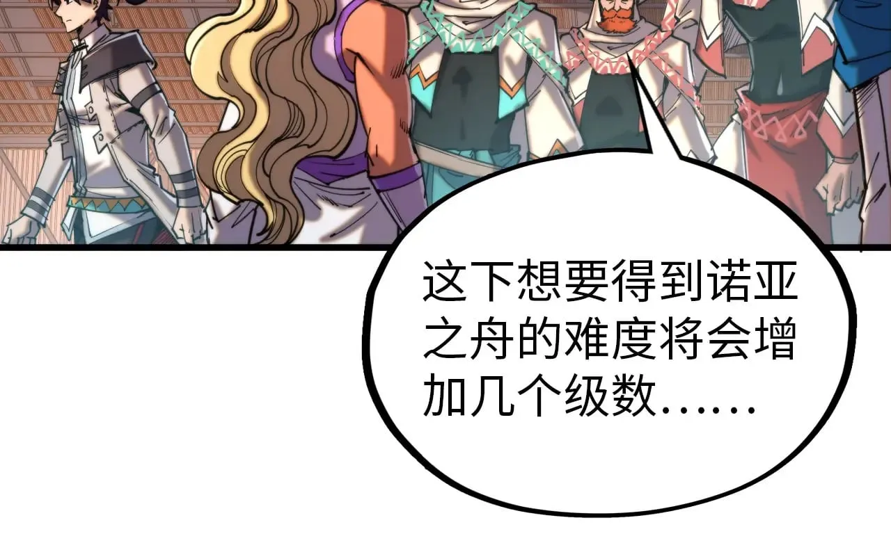 第330话 捷径77
