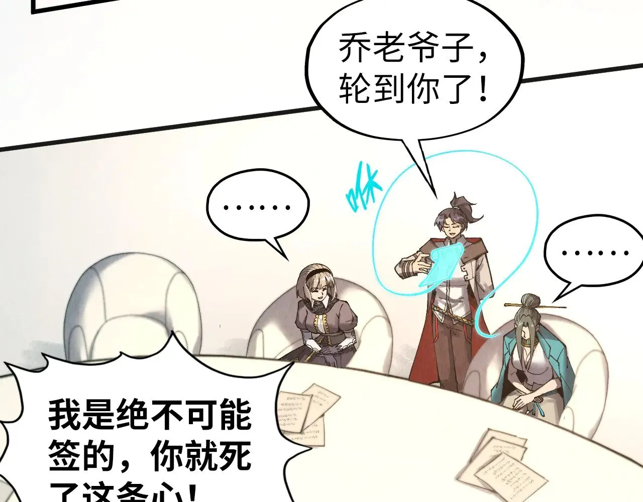 第316话 全部臣服30