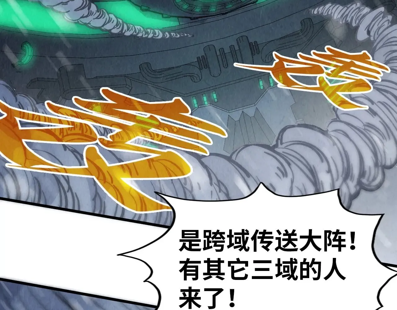 第331话 武尊尸体122