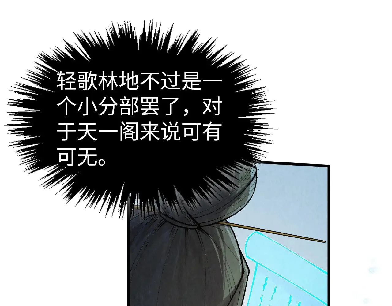 第316话 全部臣服25