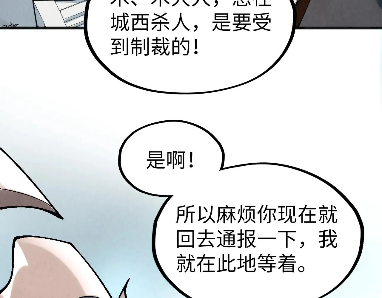 第315话 武尊对峙50