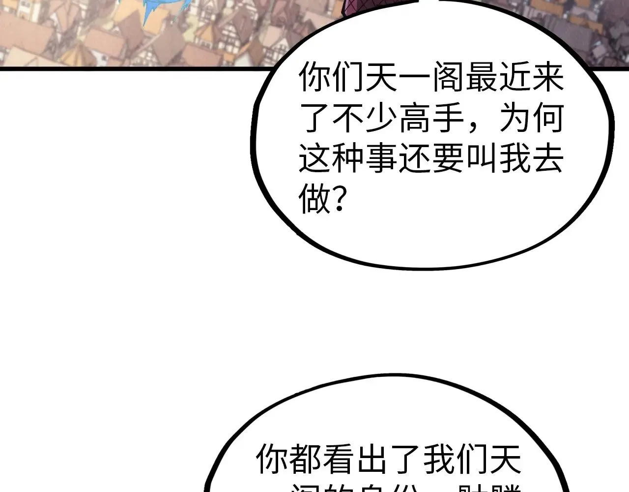 第325话 绝世武帝后人42