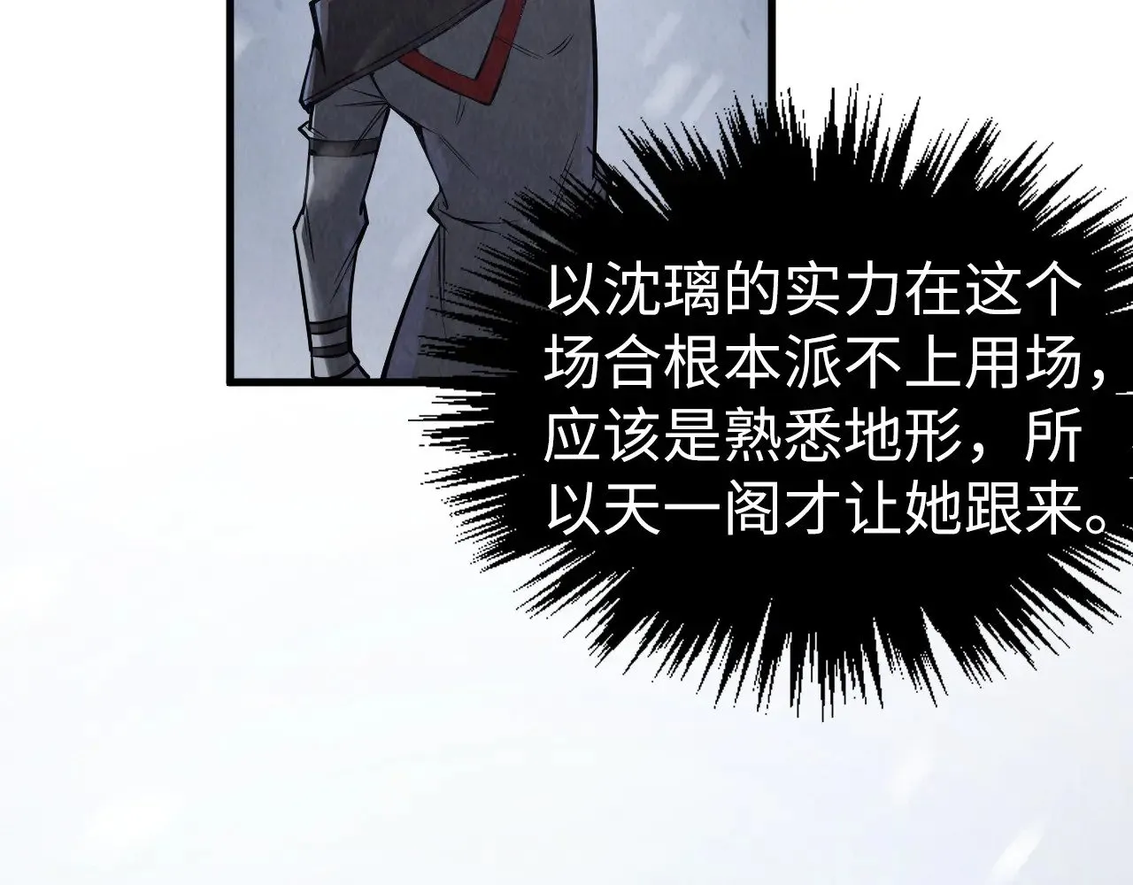 第335话 天一阁94
