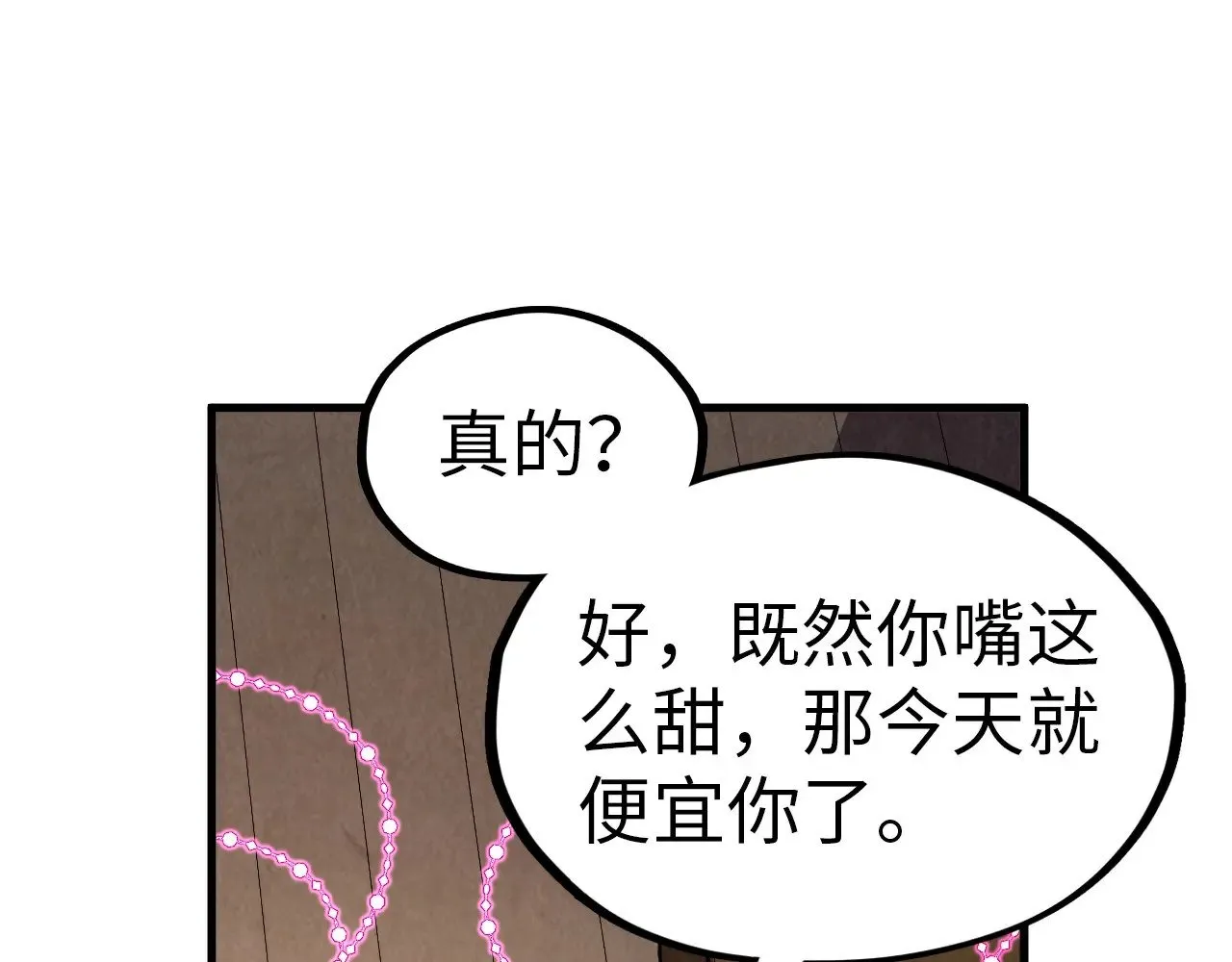 第320话 九阳神体72