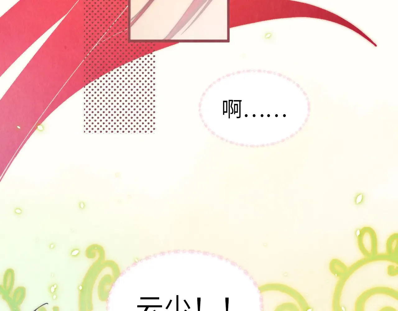 第322话 雨的身份134