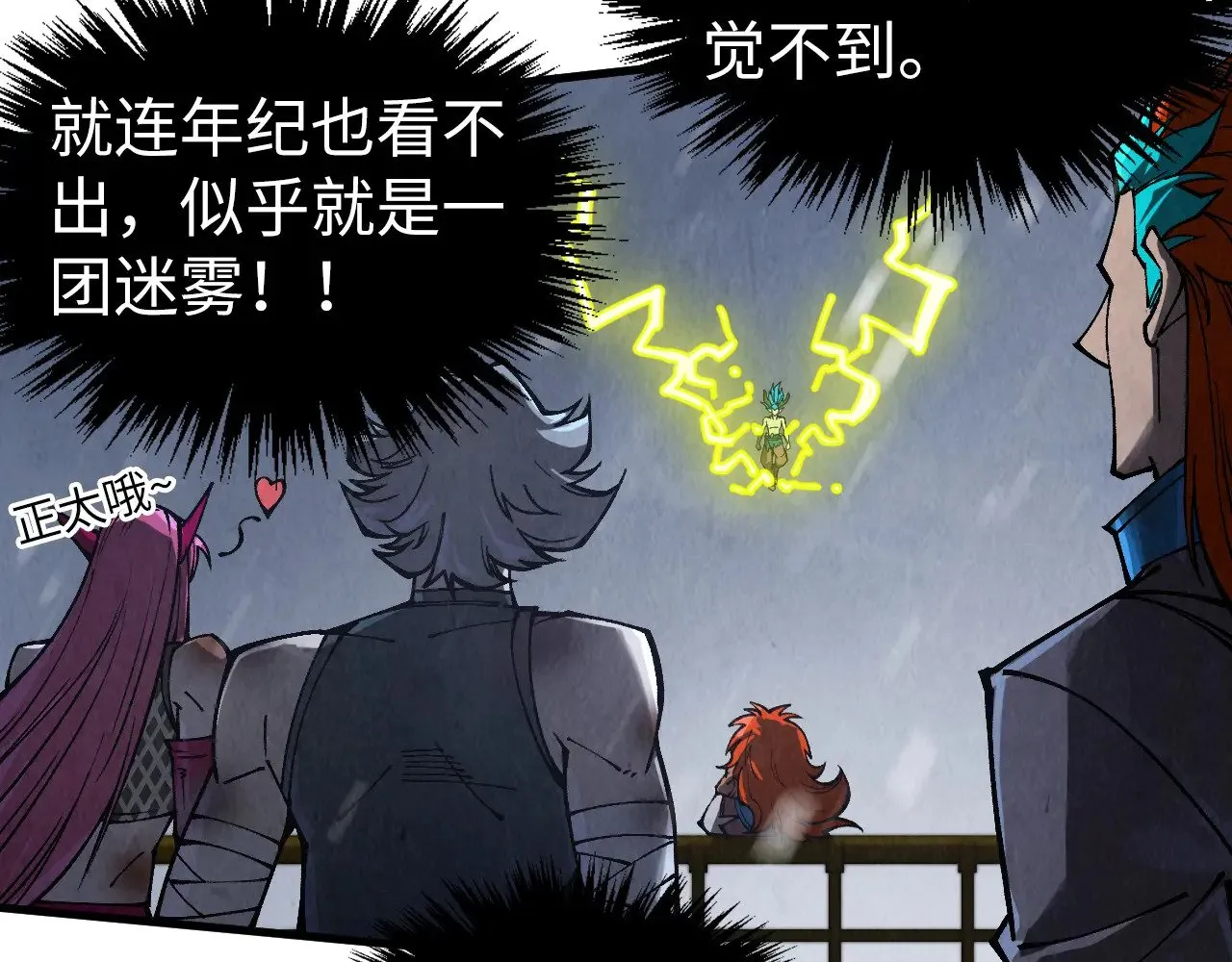 第338话 万年前的故人90