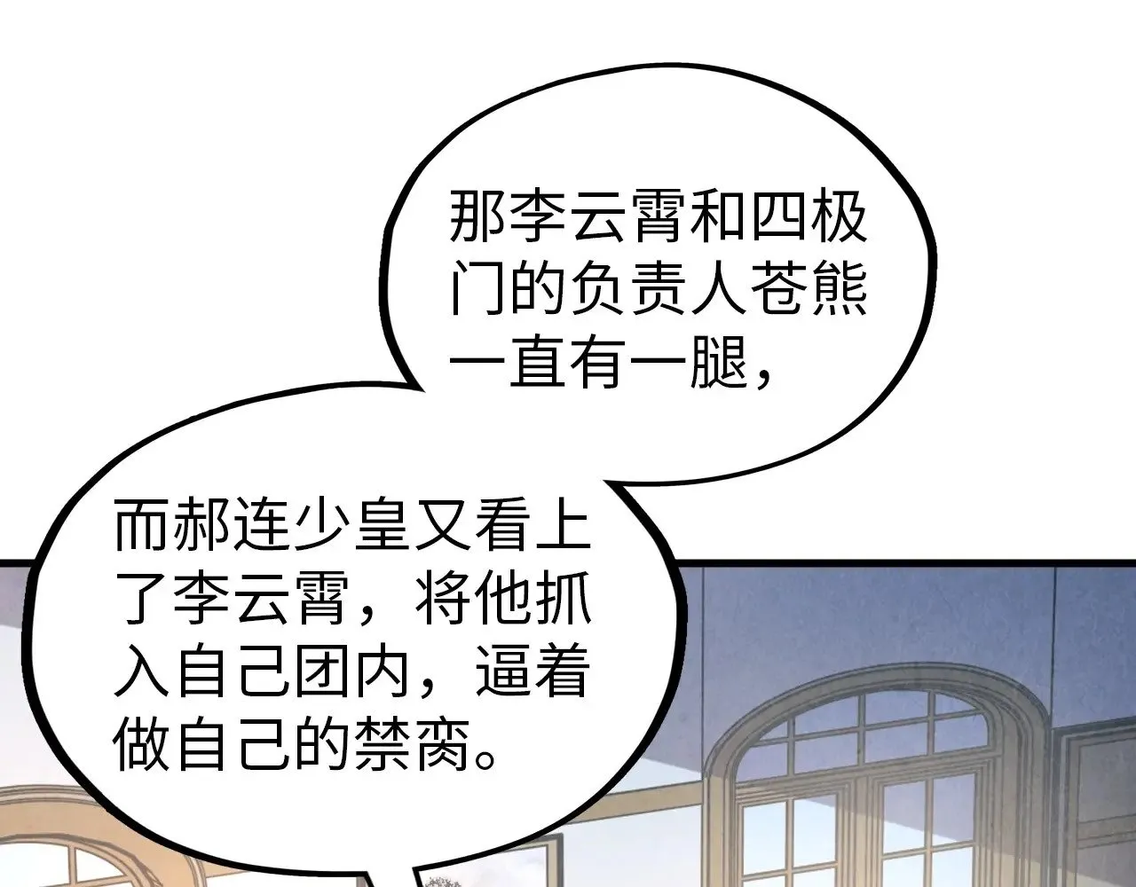 第320话 九阳神体46